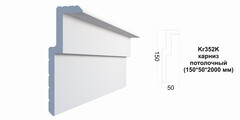 Карниз потолочный Kr352K