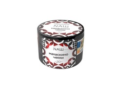 НАШ - Мараскино черри, 40 гр