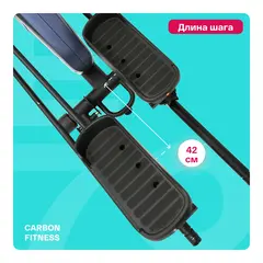Эллиптический тренажер домашний CARBON FITNESS E70