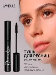 LavelleCollection Тушь MS47 Drama Look Mascara объем+удлинение+подкручивание 10мл