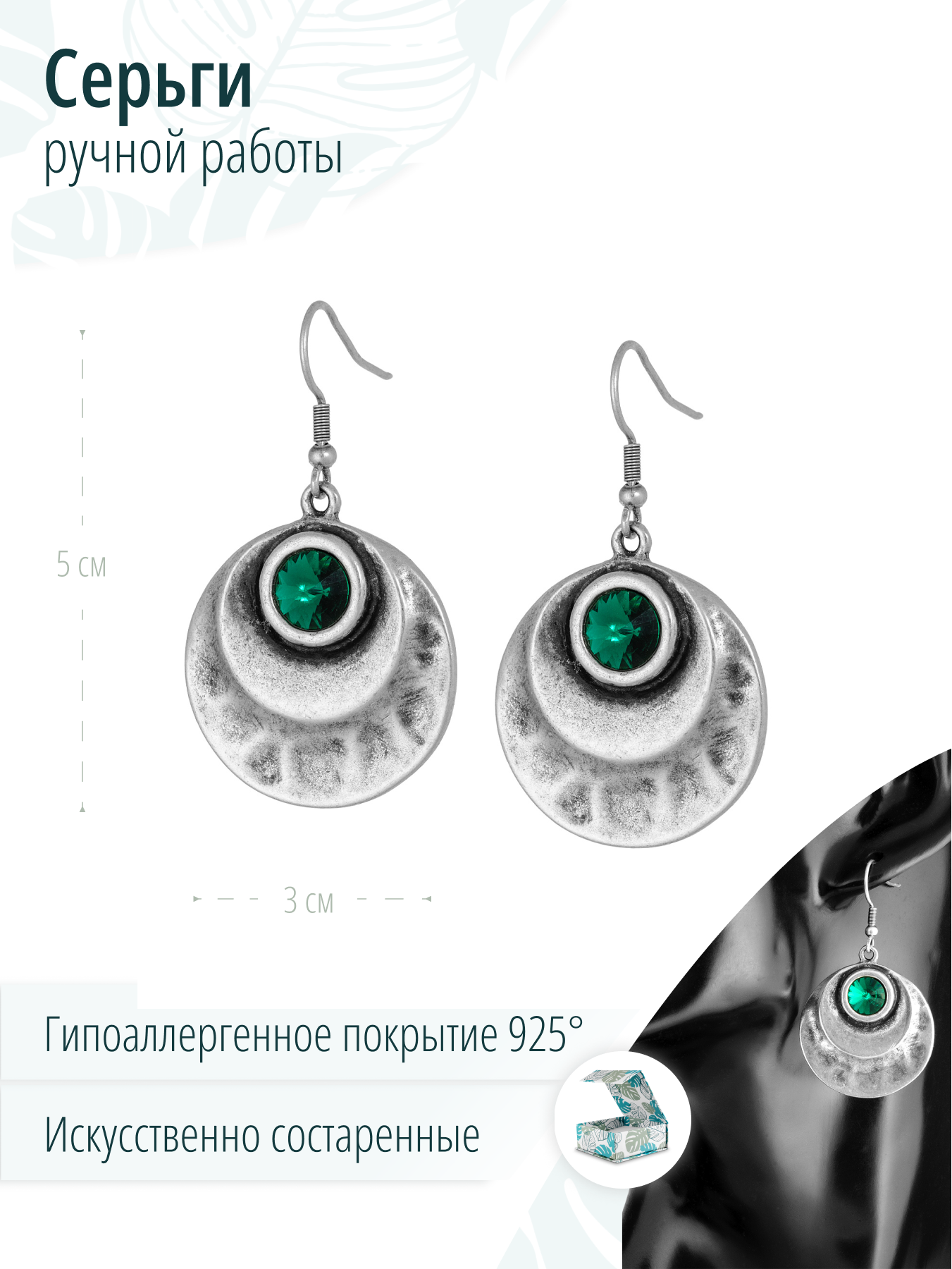 Длинные серьги с зелеными кристаллами