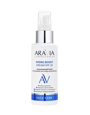 Увлажняющий крем  HYDRO BOOST CREAM SPF 20, 100 мл ARAVIA Lab