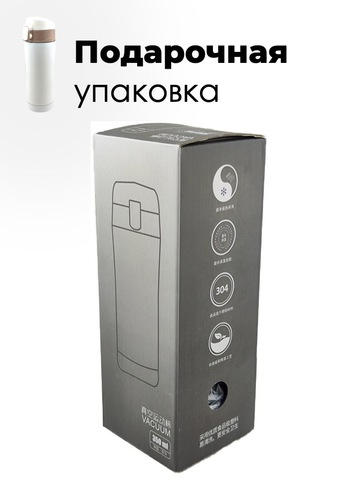 Картинка термостакан Skully ES-B23 White - 7