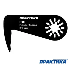 Насадка для МФИ ПРАКТИКА режущая L-образная, HCS, по дереву, 28 мм, мелкий зуб для фигурно (918-337)