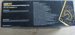 комплект привода ГРМ  полный дв. ЗМЗ 406-409 Е-3 (инжектор.) MetalPart  MP-406-3906625-14