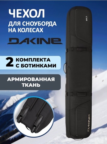 Картинка чехол для сноуборда Dakine SNB high roller snowboard bag Black - 1