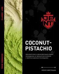 JENT 200гр. Coconut-pistachio (Кокос-фисташка)