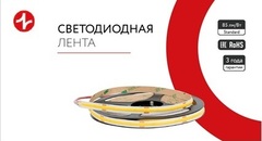 Светодиодная COB‑лента PROДИОД PTN‑B‑COB‑720‑20‑NW4000‑24V‑5m