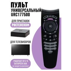 Пульт Ростелеком для приставок Wink и телевизоров / ПДУ SML-282 HD Base URC 177501-00R00