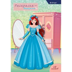 
          Раскраска А4 Alingar "Кукла-вырезалка". 10 л., обложка целлюлозный картон