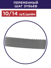 Пильное полотно для ленточной пилы ПУЛЬСАР по металлу 1141x13x0.65 мм BIM шаг 10/14TPI, сталь M42 (908-849)