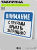 Табличка для частной территории 