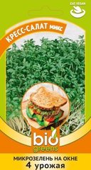 Микрозелень КРЕСС-САЛАТ микс, семена, 5 упаковок, Гавриш (Bio greens)