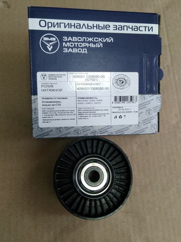 Ролик натяжной дв.ЗМЗ 406 ось Д10 (INA)