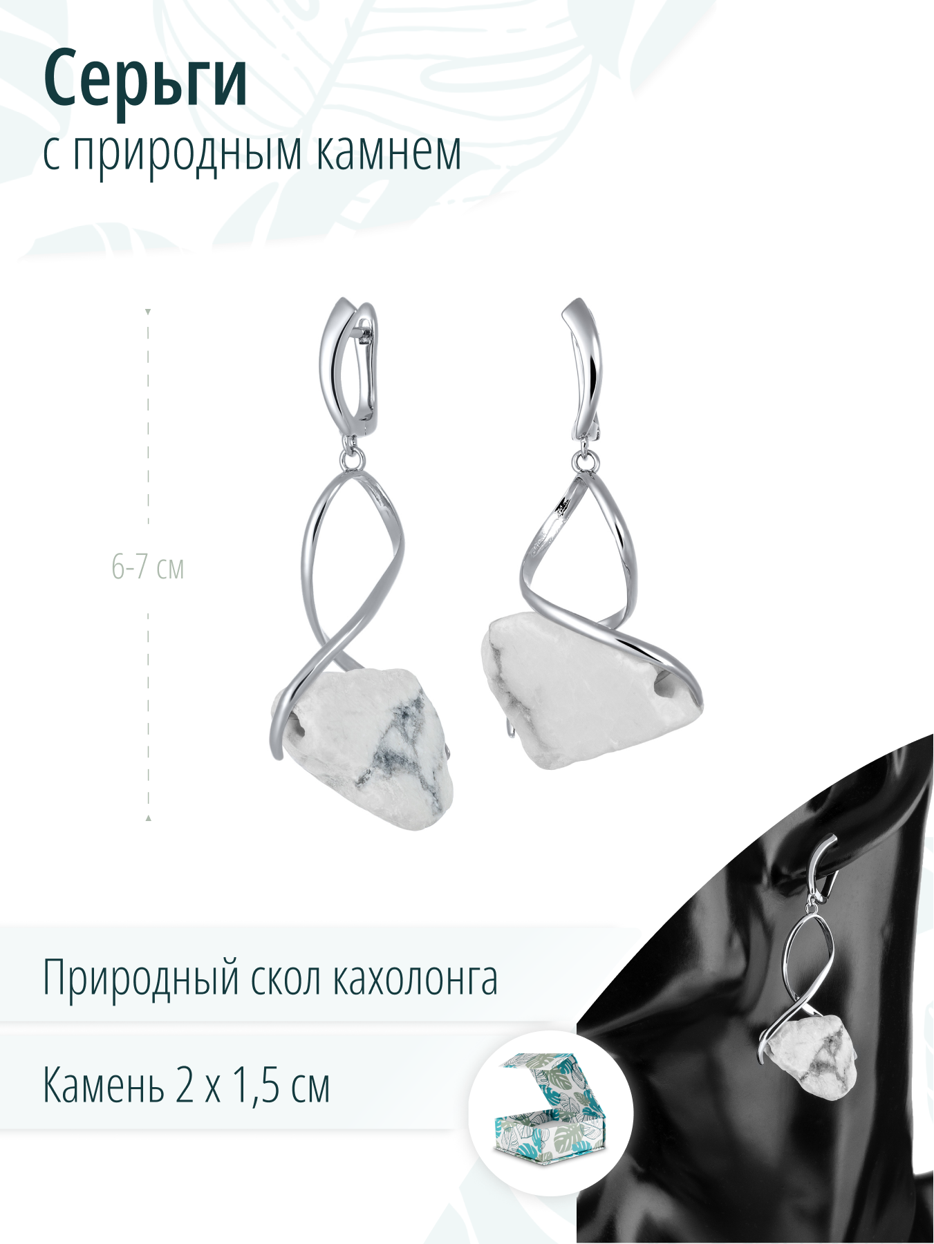 Массивные серьги с кахолонгом