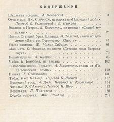 Твой старший друг