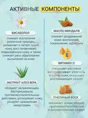 Bio World Botanic Life Набор для депиляции деликатных частей тела для чувствительной кожи