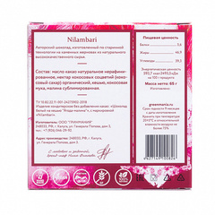 Шоколад авторский белый на кешью 