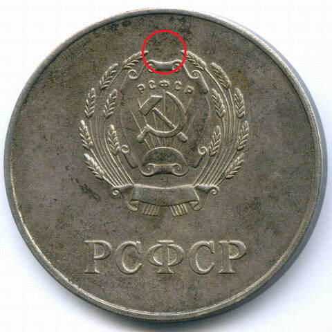 Школьная серебряная медаль РСФСР 1960 год (герб без звезды, разн. 1 - звездочка указывает на начало И). Мельхиор 40 мм. XF
