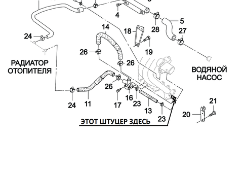 ТРУБКА ГБЦ (ШТУЦЕР ПАТРУБКА ПЕЧКИ) КОЛЛЕКТОРА ВПУСКНОГО LANOS, NEXIA SOHC ZAZ D20мм