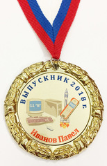 Медаль индивидуальная 