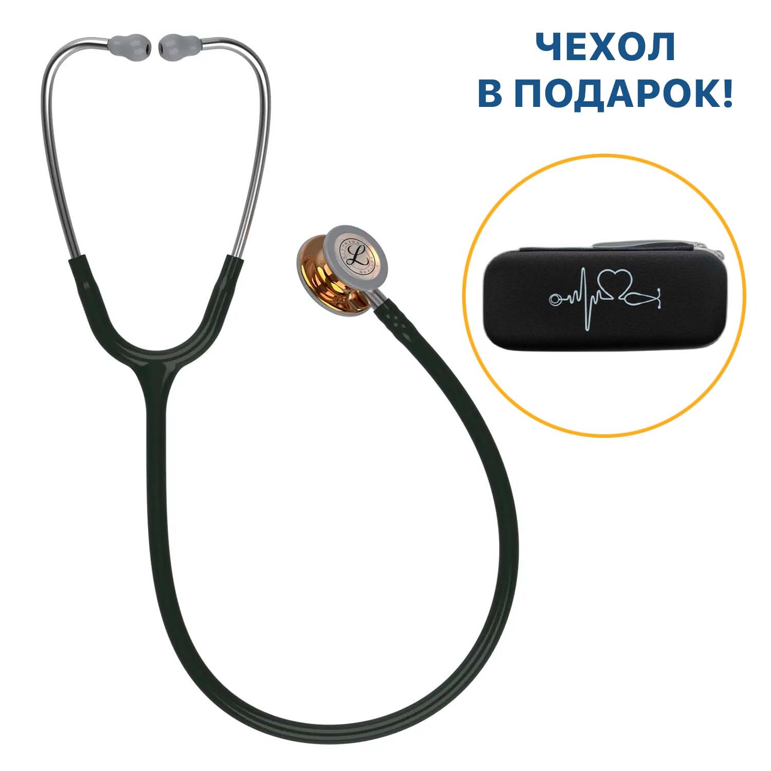  Littmann Classic III   (5646)