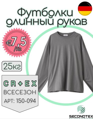 Футболки с длинным рукавом