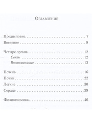 Настроения души с точки зрения антропософского учения о человеке