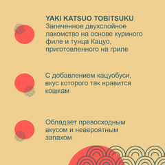 INABA Ciao лакомство для кошек со вкусом морского гребешка 25 гр