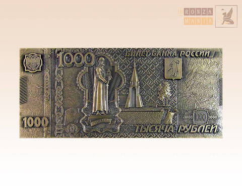 магнит 1000 рублей - Ярославль