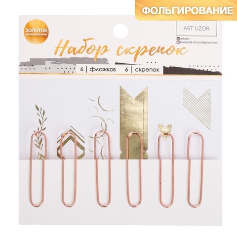 Скрепки с бумажным флажком Golden treasure