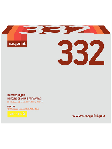 CF332A Картридж EasyPrint LH-CF332 для HP Enterprise M651 (15000 стр.) желтый, с чипом, восст.