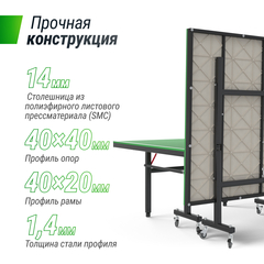 Всепогодный теннисный стол UNIX Line outdoor 14 mm SMC