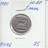 V0996 1991 ЮАР 1 ранд