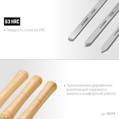 ЗУБР УМЕЛЕЦ-8, 8 шт, Р6М5, набор ручных резцов по дереву, Профессионал (18374)