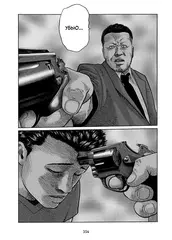 Фейбл. Том 1
