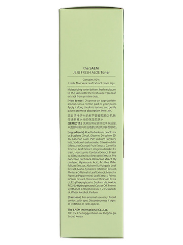 Тонер увлажняющий с алоэ THE SAEM