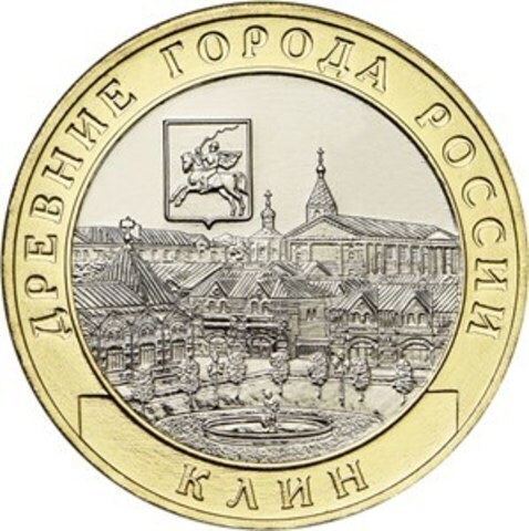 10 рублей 2019 г. Клин. UNC