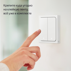 Умный беспроводной выключатель YNDX-00535, 2 клавиши, Zigbee, работает с Алисой