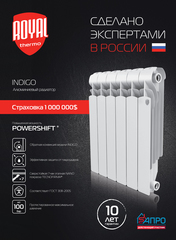 Алюминиевый радиатор Royal Thermo Indigo 500 - 4 секции