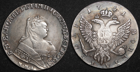 Жетон 1 рубль 1751 года Елизавета Петровна ММД А посеребрение копия царской монеты Копия