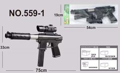 Автомат 559-1, 75см