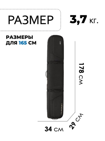 Картинка чехол для сноуборда Dakine SNB high roller snowboard bag Black - 2
