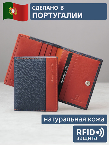 535 R - Футляр для карт с RFID защитой