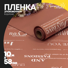 
          Пленка В рулоне 10 м х 58 см с серебристой печатью (Оранжевый)