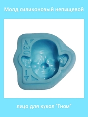 0237-С Молд силиконовый непищевой 