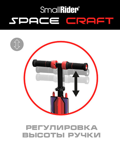 Трехколесный самокат Small Rider Turbo Spacecraft 3