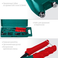 KRAFTOOL Combo2-M6, 2 вида заклёпок, комбинированный литой заклепочник в кейсе (31180)