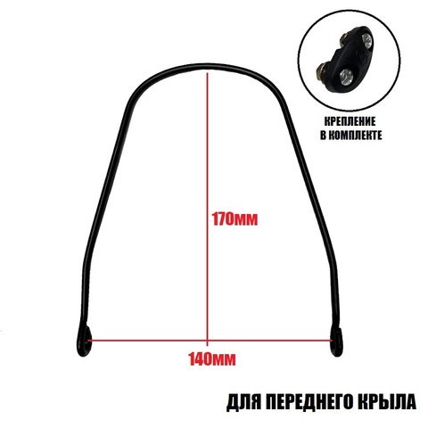 Усы для крепления крыла