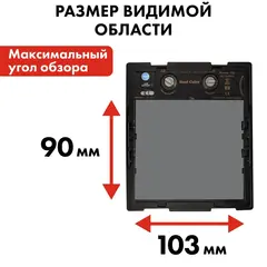 Маска сварочная QUATTRO ELEMENTI ULTRA F10 